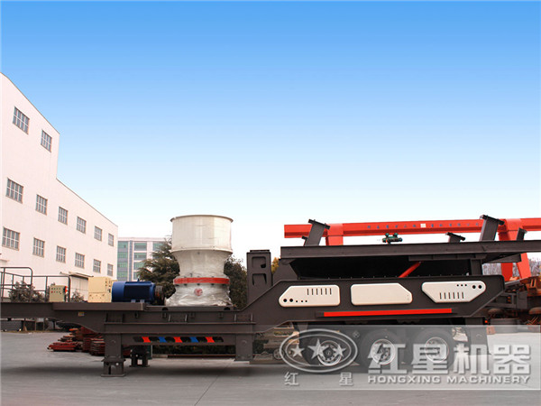 紅星單缸圓錐破移動破碎機(jī) 紅星單缸圓錐破移動破碎機(jī)