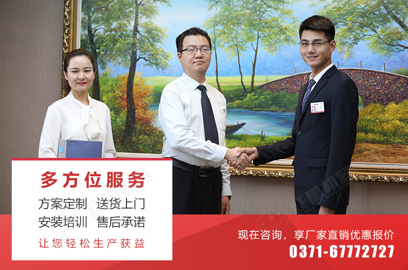 紅星機(jī)器可為您提供多方位購機(jī)服務(wù) 紅星機(jī)器可為您提供多方位購機(jī)服務(wù)